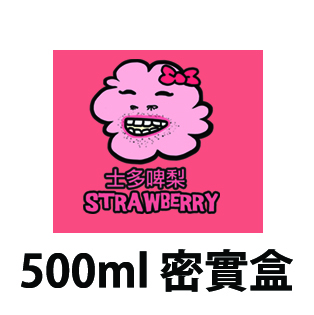 士多啤梨味500ml BB密實盒