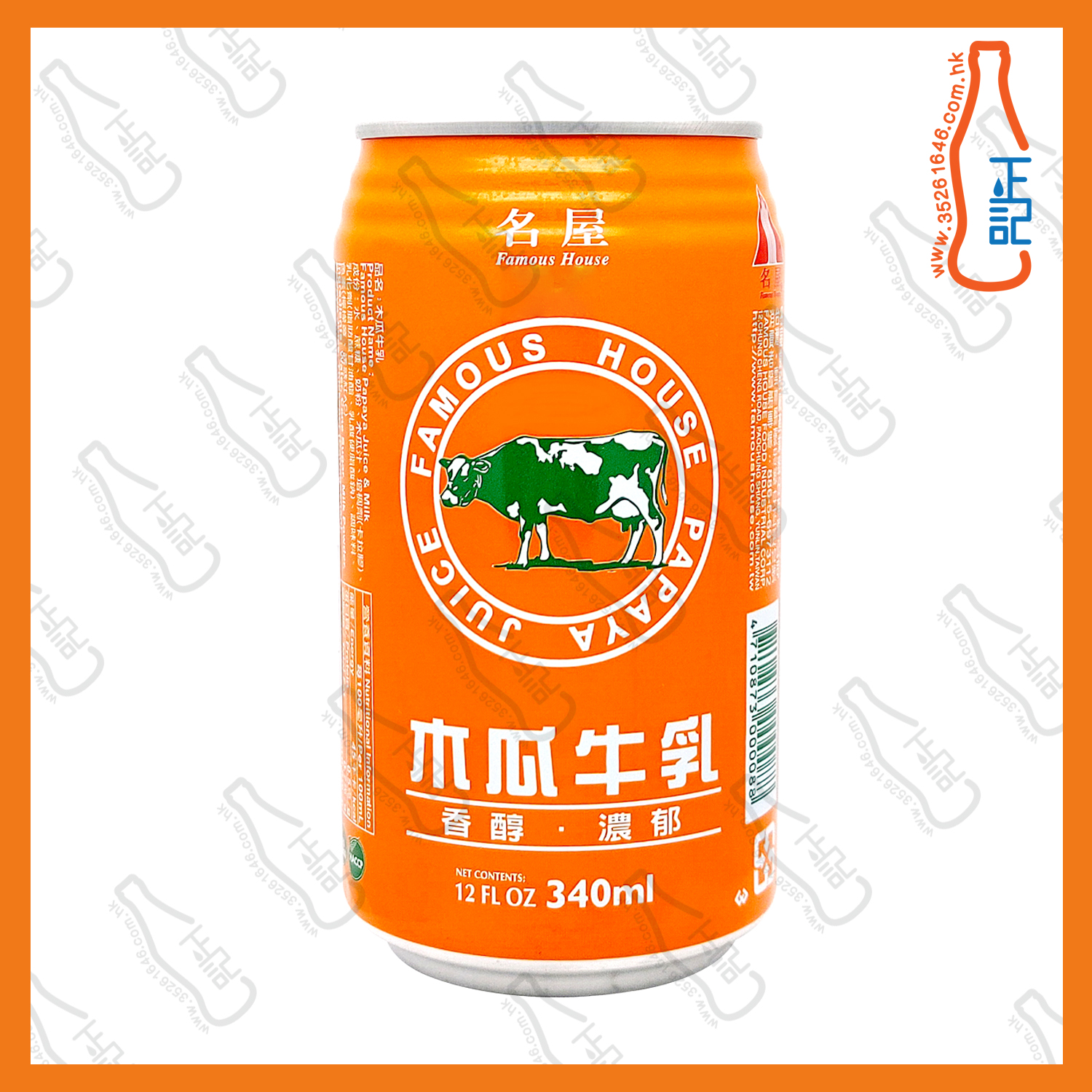 ==名屋 木瓜牛乳 340ml x 2罐 /份