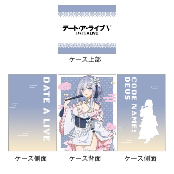 [預訂] カーテン魂 約會大作戰V 六月份 Pastel China 中華風 膠卡盒