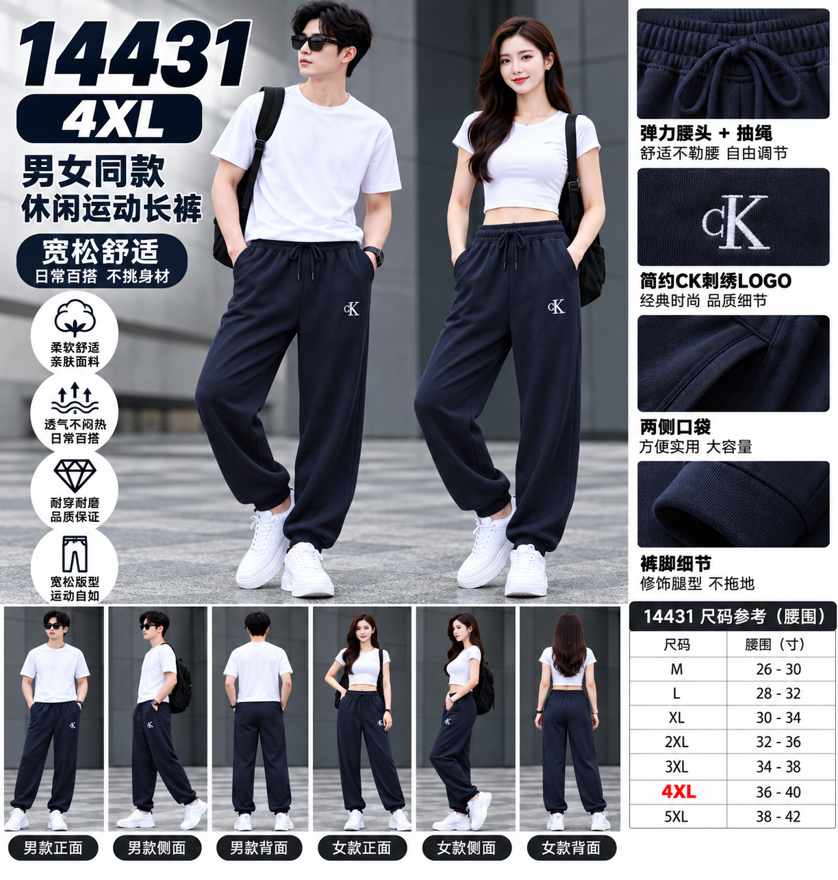 4XL（断码）男女同款休閒運動長褲