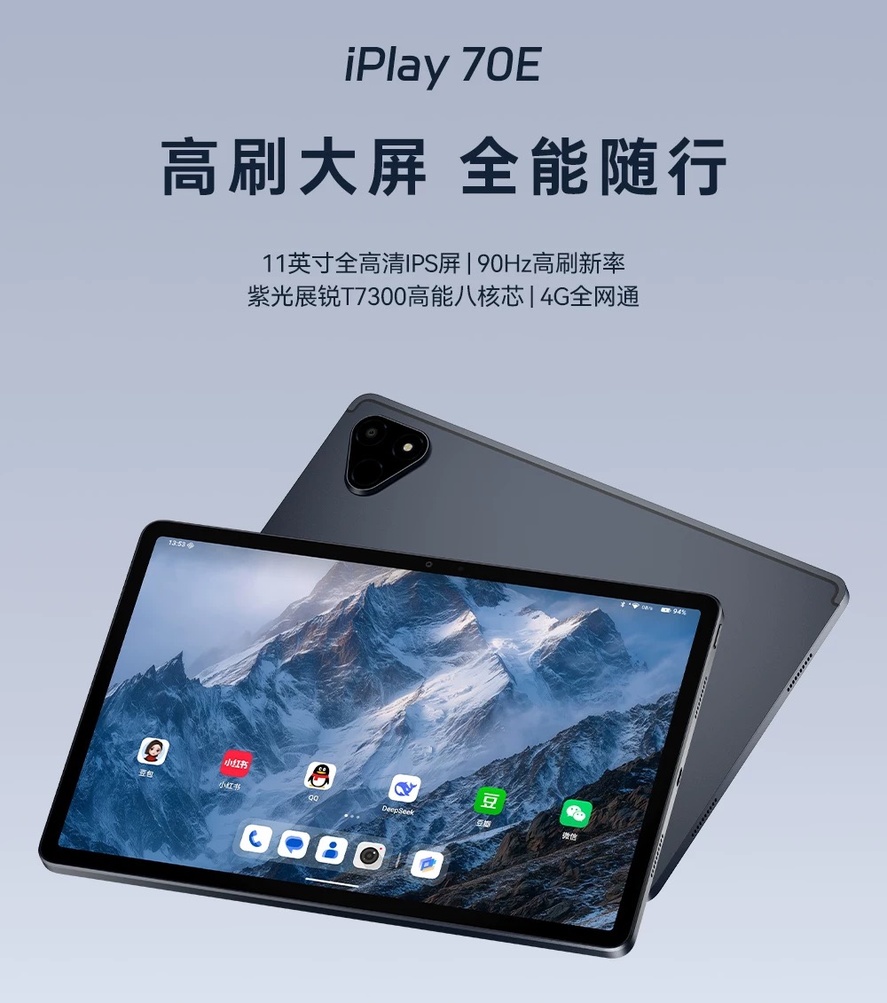 酷比魔方 iPlay 70E 10.95吋 4G (8+128GB)