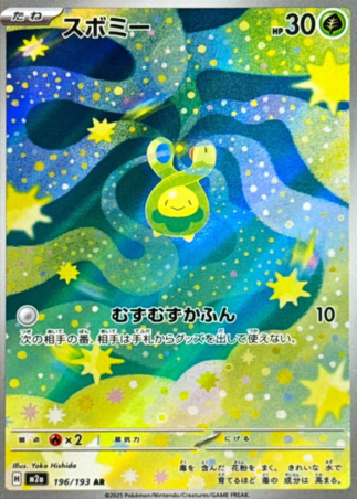 Pokemon TCG Japanse Version - Budew-196/193