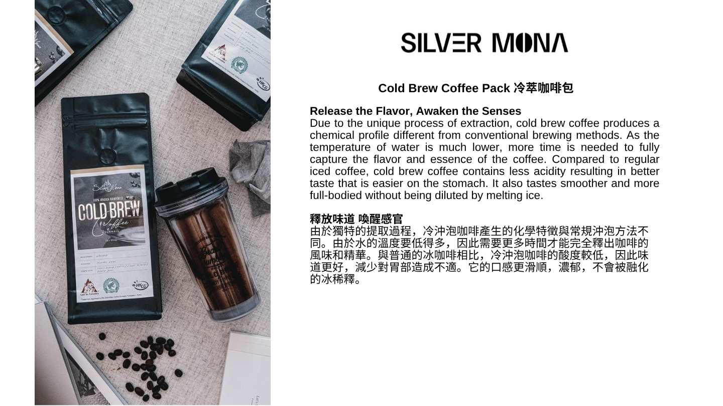熱帶雨林認証冷萃咖啡 Silver Mona Rainforest Cold Brew Coffee 包裝: 10g x 18個/ 包