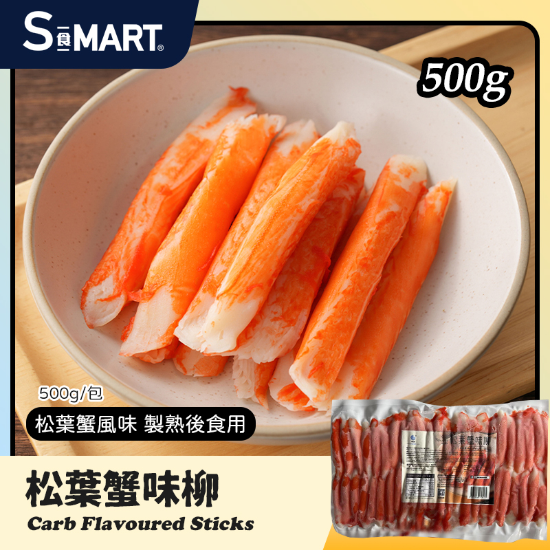 (仿)松葉蟹味柳500g