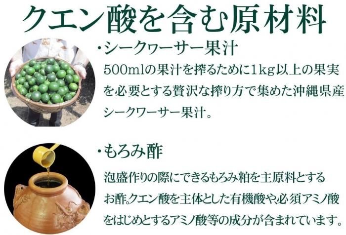 日本直送預訂產品「Shikuwasa Zenkai 醋」套裝一套8枝