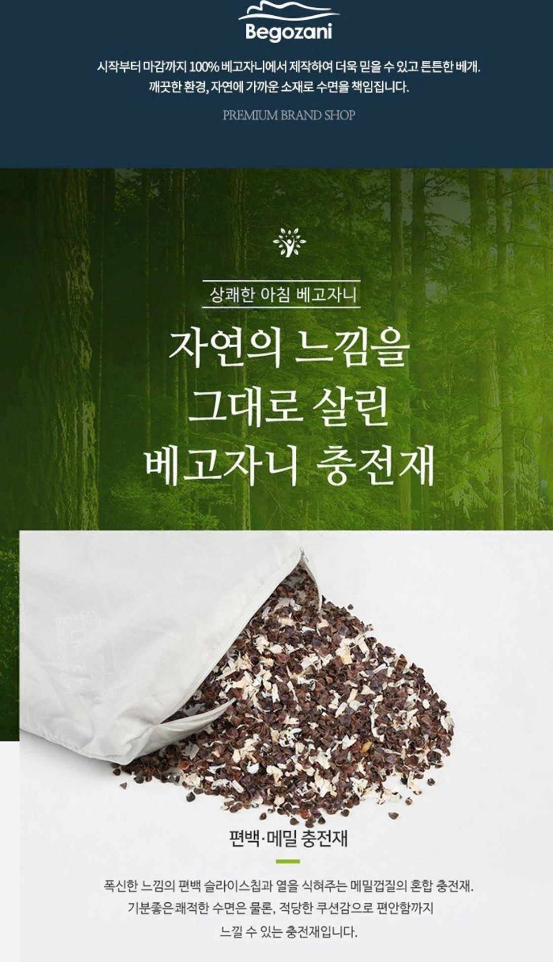 🇰🇷韓國熱賣品牌🔥Begozani蕎麥護頸枕