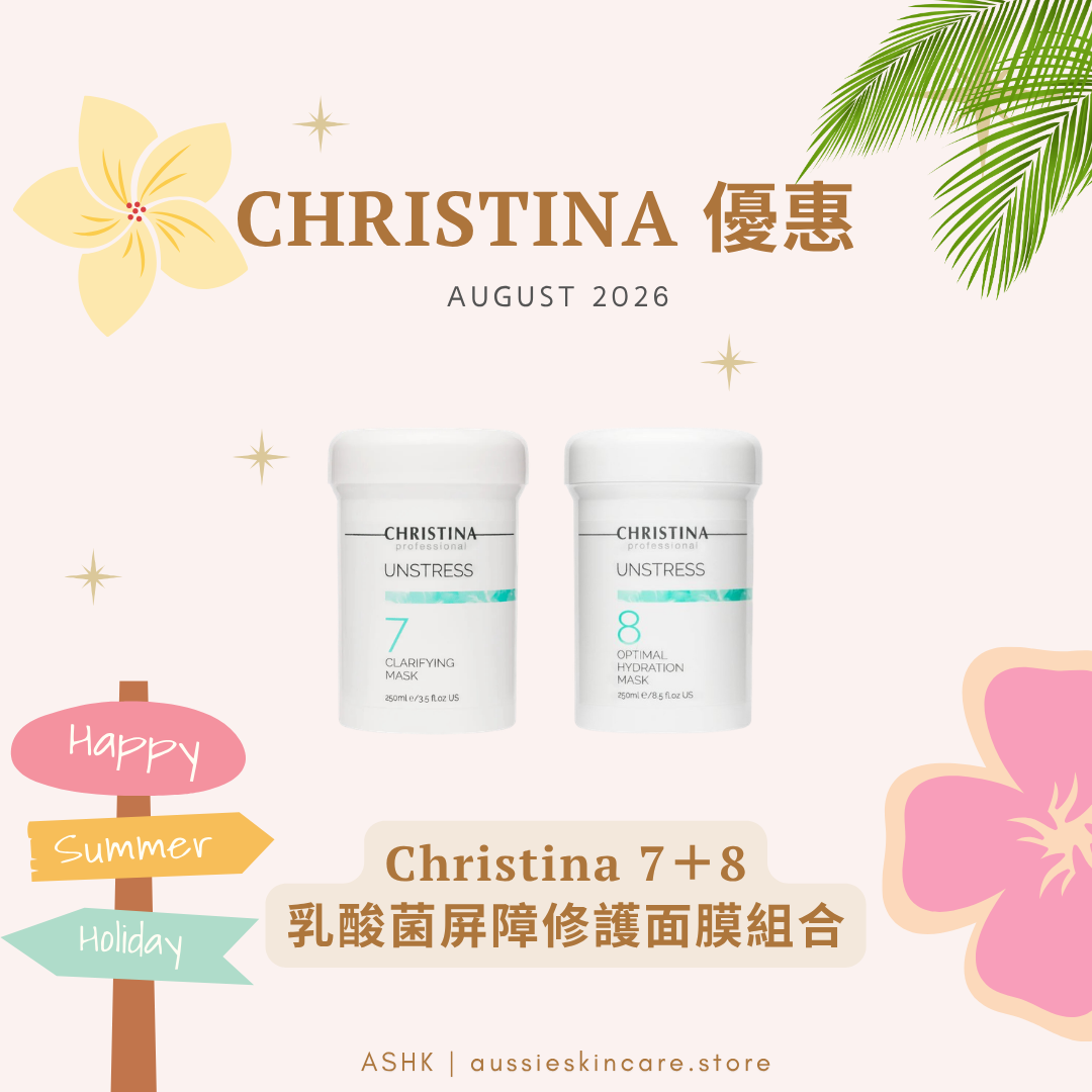 [組合優惠] Christina 7 + 8  乳酸菌屏障修護面膜組合