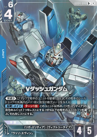 Gundam TCG Card Game - GD04-006 (R+) V-Dash Gundam (AA) 