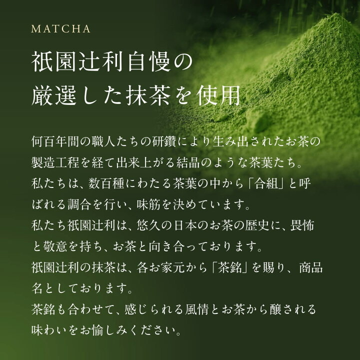 日本直送 中京都宇治茶抹茶夾心餅9入🌟 辻利之月🌟