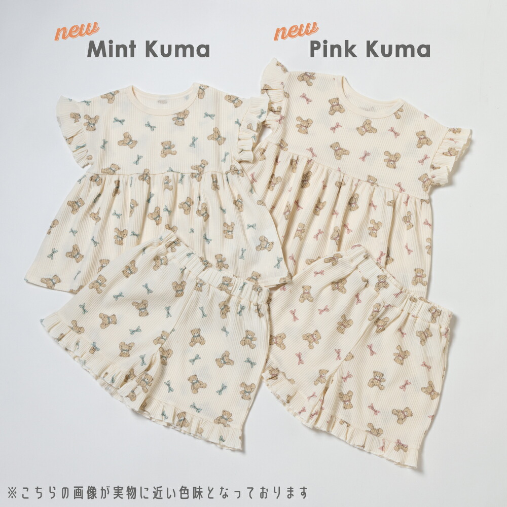 🆕【⭐訂購⭐】🇯🇵日本直送 🌀華夫格 荷葉邊 短袖家居服［8款選］🌀[ELEA-0029][260603]