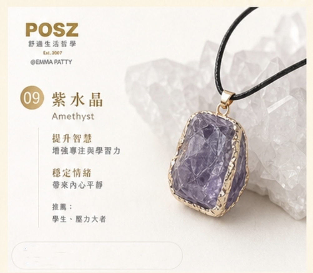POSZ 天然水晶原石吊墜項鍊