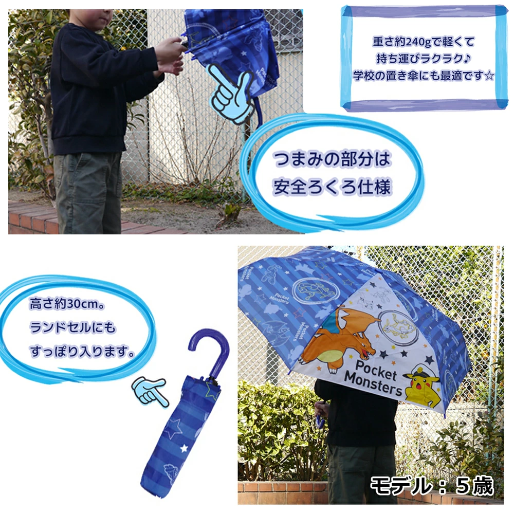 【日本直送】Pokémon 寶可夢 寵物小精靈 兒童輕便摺疊傘 / 縮骨遮 53cm 