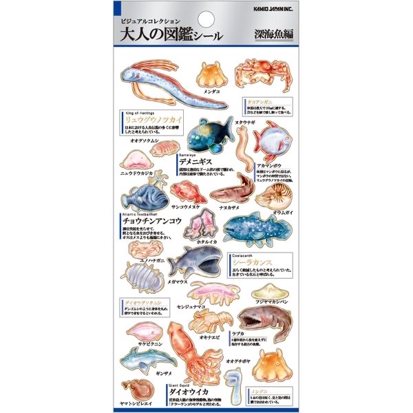 大人的圖鑑貼紙 - 深海魚篇