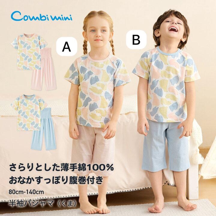 Combi Mini 家居服仲平過日本🇯🇵零售價