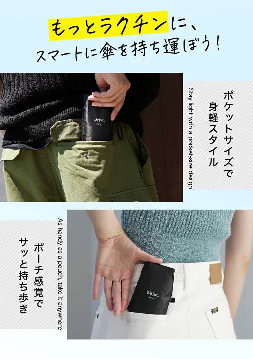 Waterfront Pokeflat Quick quickshut (ポケフラット クイック) 輕量超薄摺疊