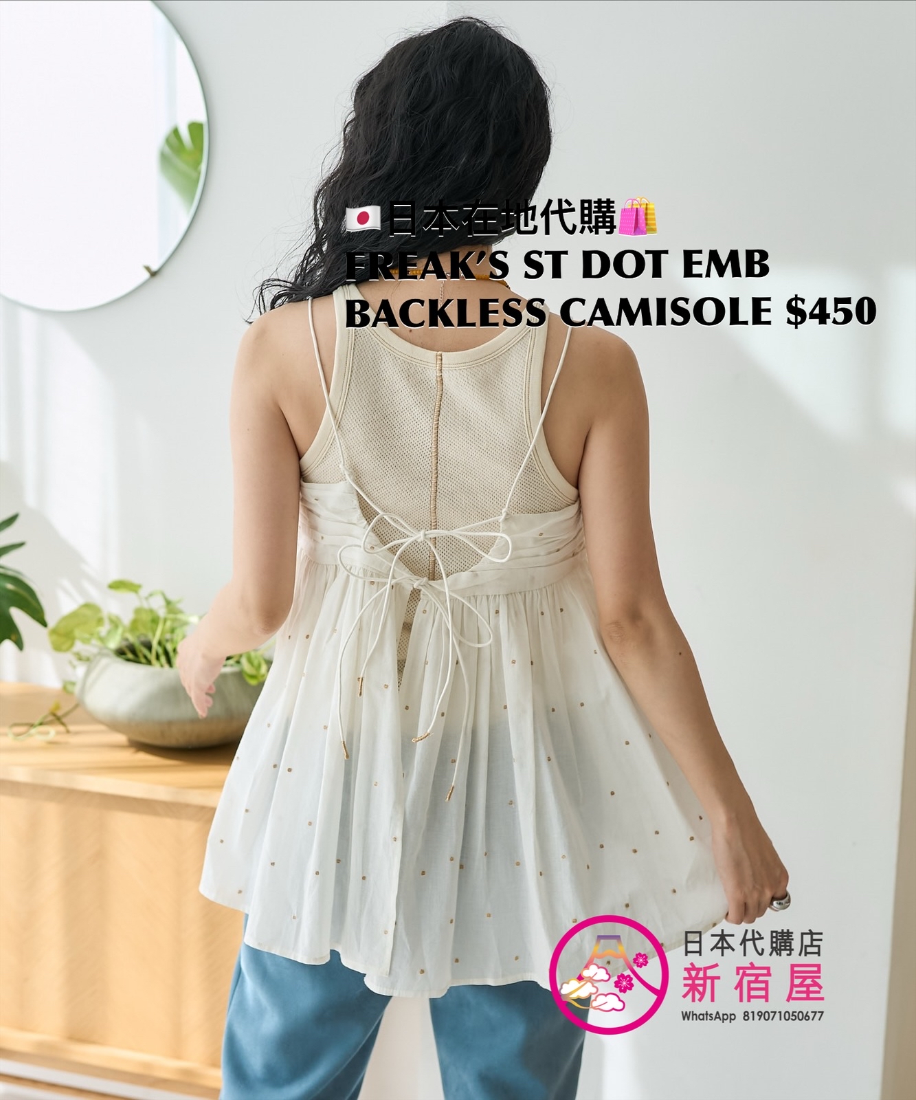 FREAK’S STORE DOT EMBROIDERED BACKLESS CAMISOLE