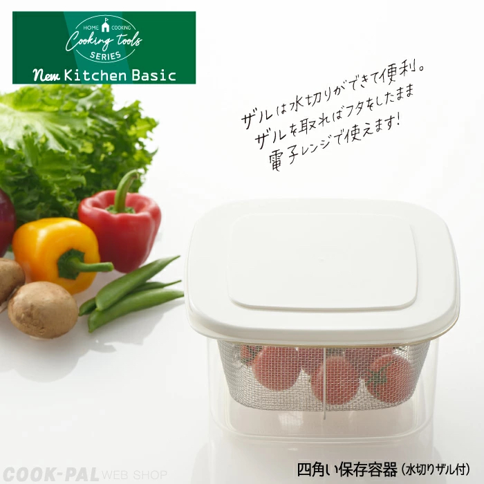 日本製吉川方形微波爐儲物盒（SJ2964）