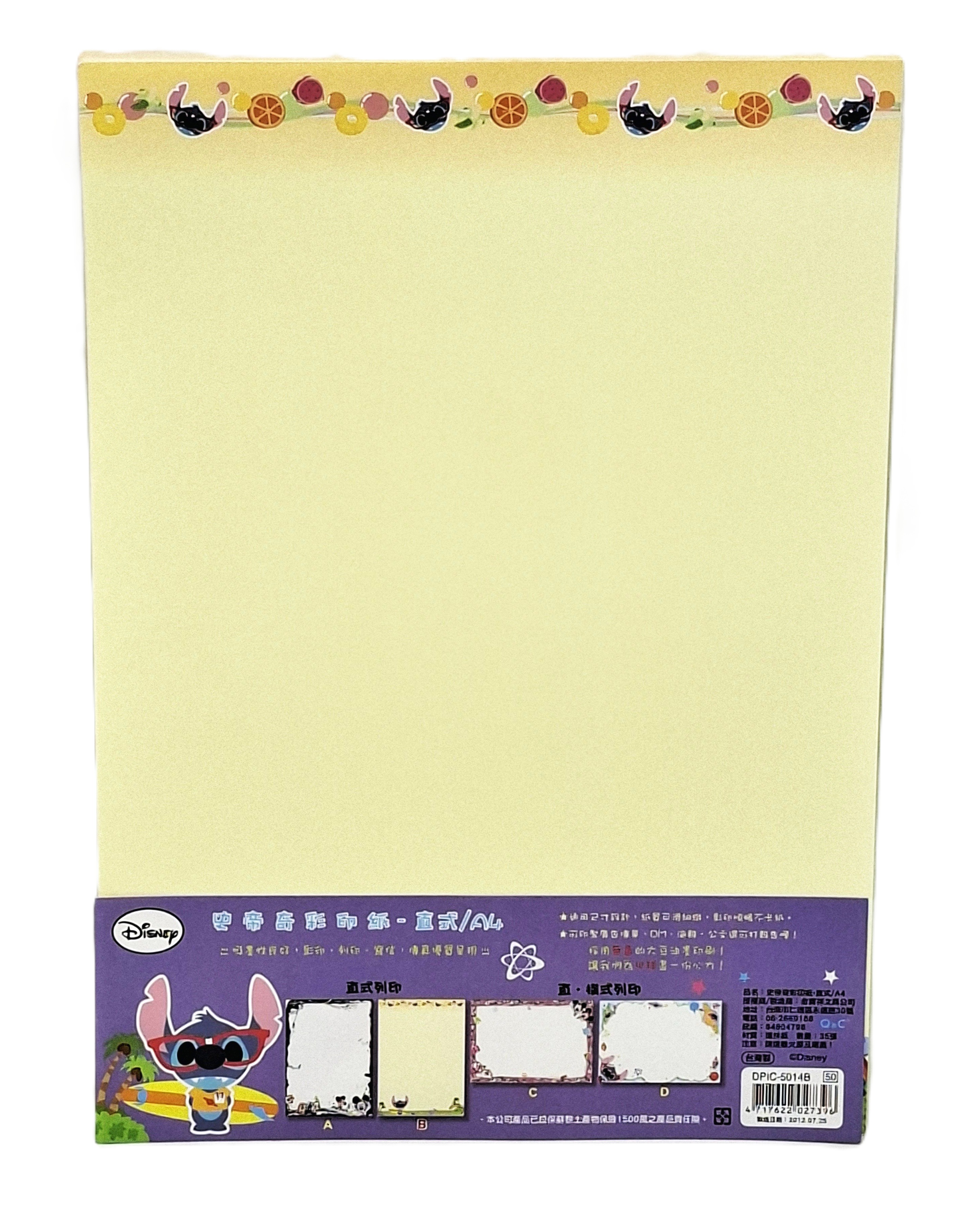 A4 35入 彩印紙  Stitch (DPIC-5014B)