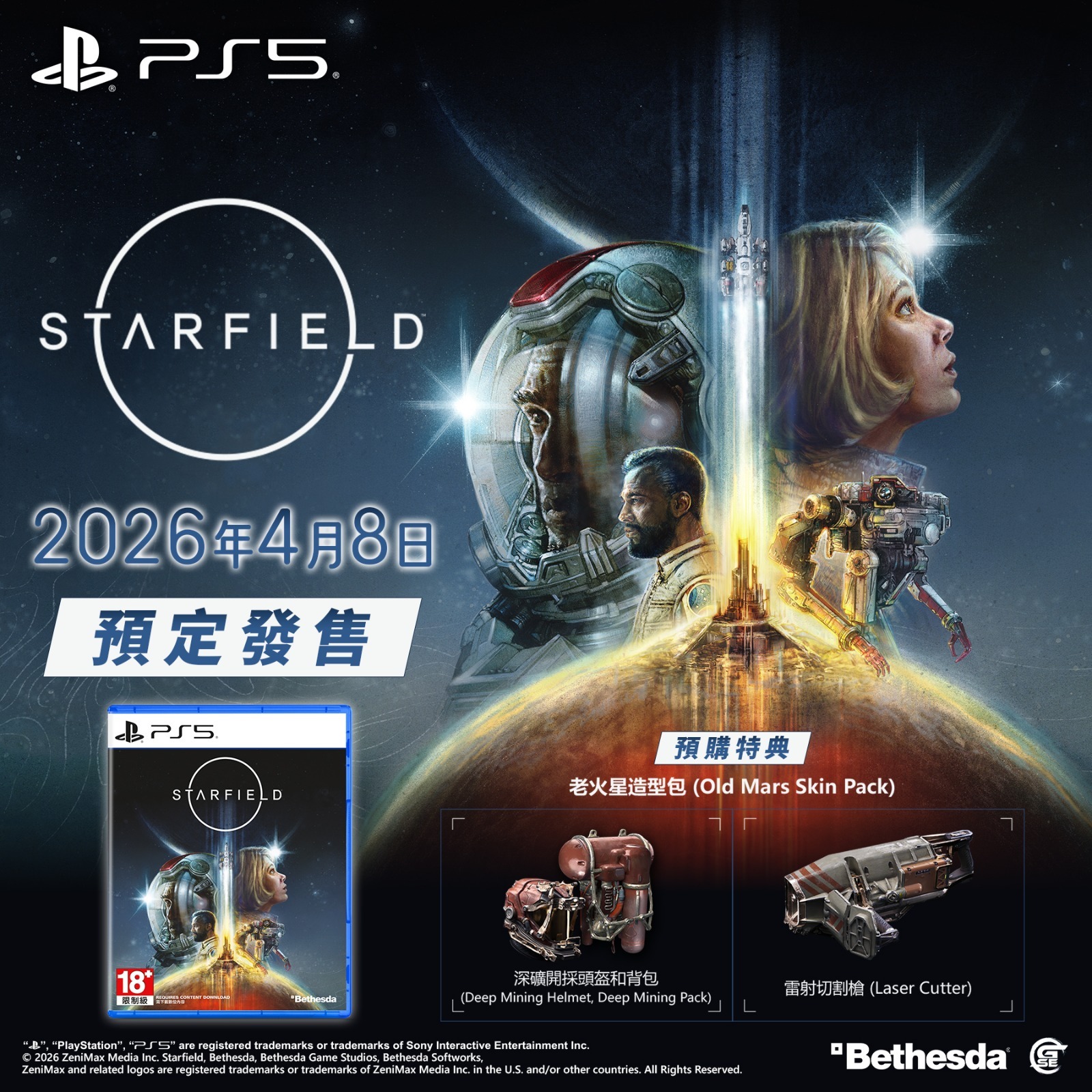 【預售 8/ 4】 PS4 星空（Starfield）  中/英/日文  ( 中文封面 )
