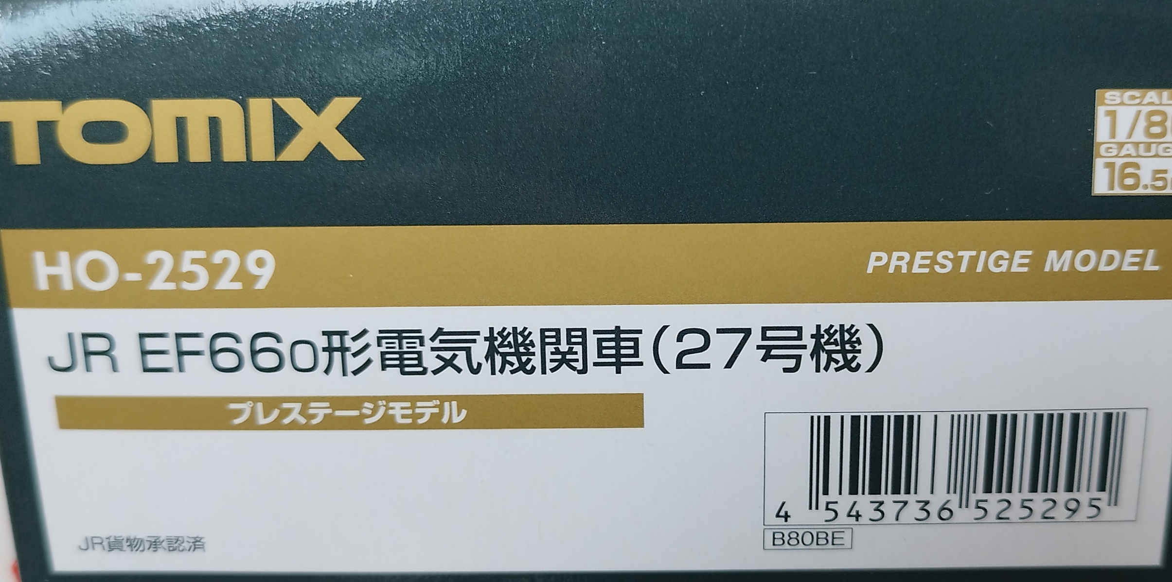 TOMIX HO-2529 EF66-0形電気機関車27号機 (Prestige Series)