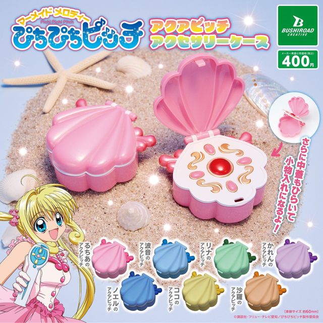 ぴちぴちピッチ 全員応募者サービス アクセサリー 訂購 2024/01 【再販】ぴちぴちピッチ アクアピッチアクセサリー