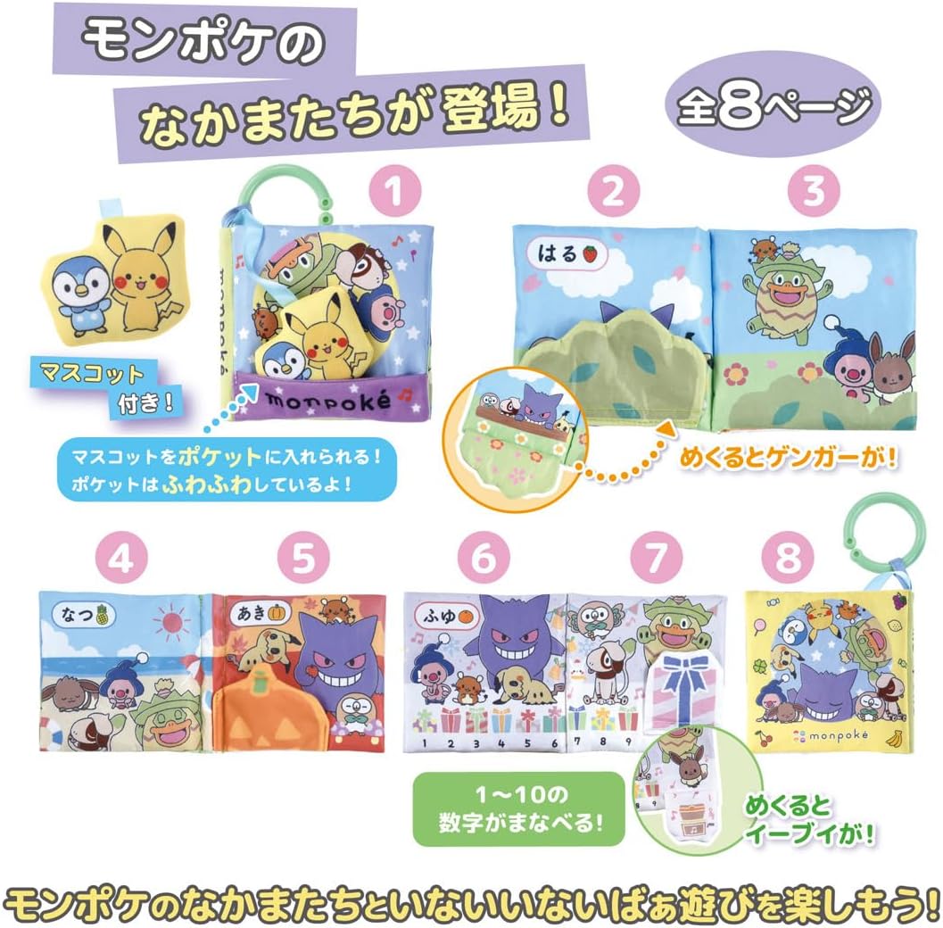 🆕【⭐訂購⭐】🌀Takara Tomy #Pokemon 嬰兒布書 [可手洗]🌀[PLED-0260] [260619]