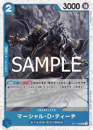 One Piece TCG Card Game - ST17-005 (C) Marshall.D.Teach 