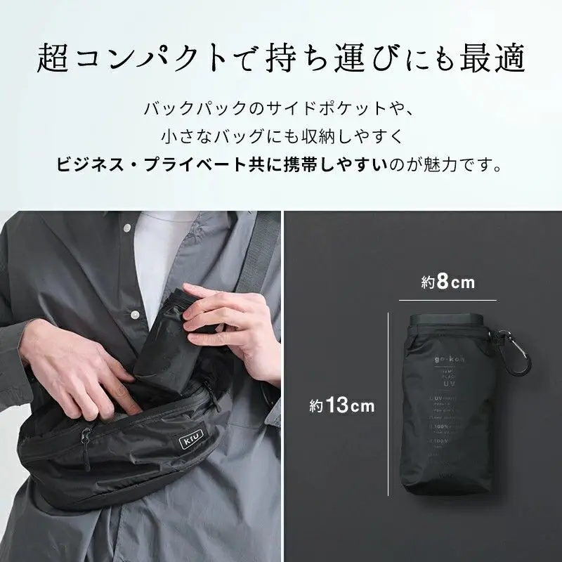 現貨🌸日本直送 |Wpc. - go-koh超緊湊縮骨遮雨傘/100%完全遮光折疊式遮陽傘/晴雨兼用雨具[50cm]UPF50+