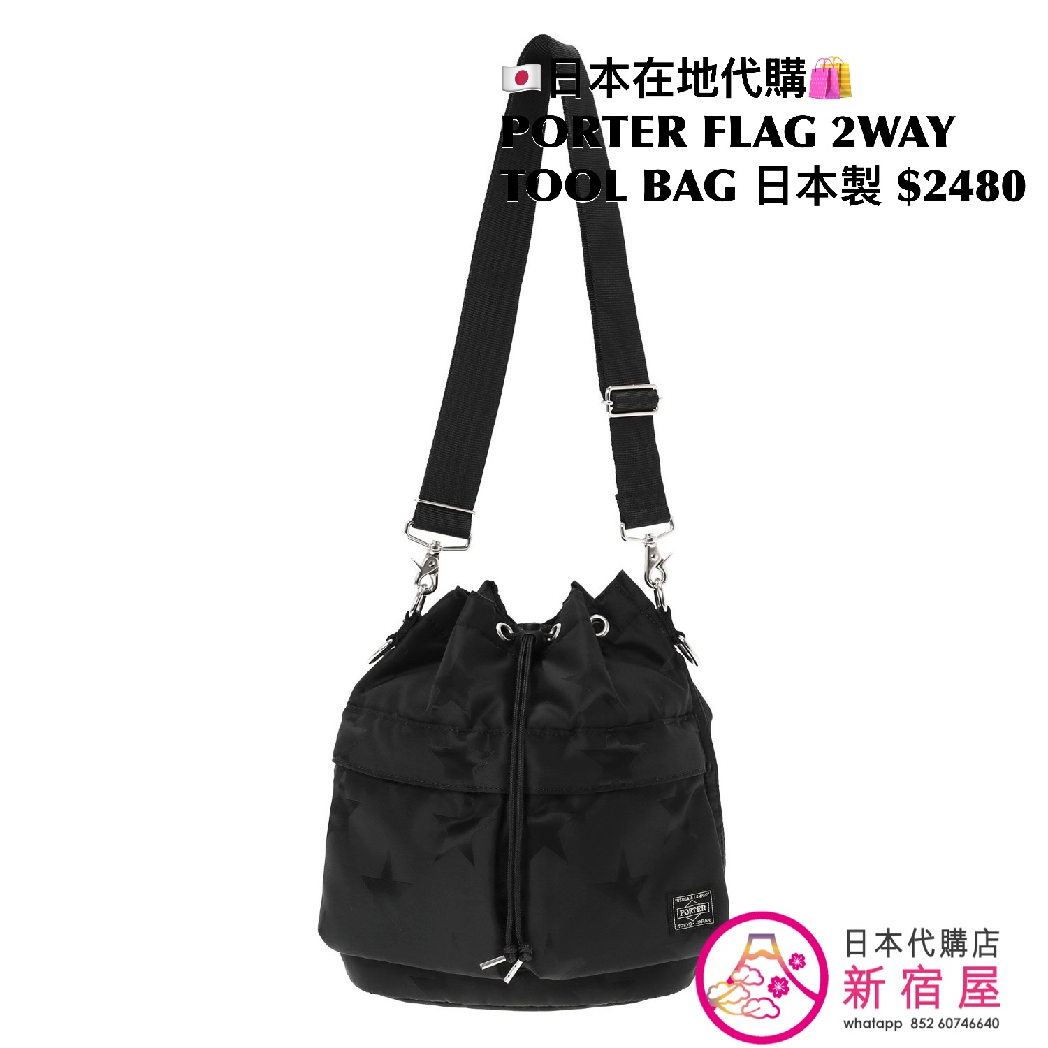 PORTER TOKYO 2WAY TOOL BAG