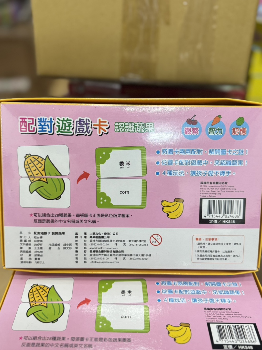 (訓練小手肌+認知) 配對遊戲卡-認識蔬果(現貨)