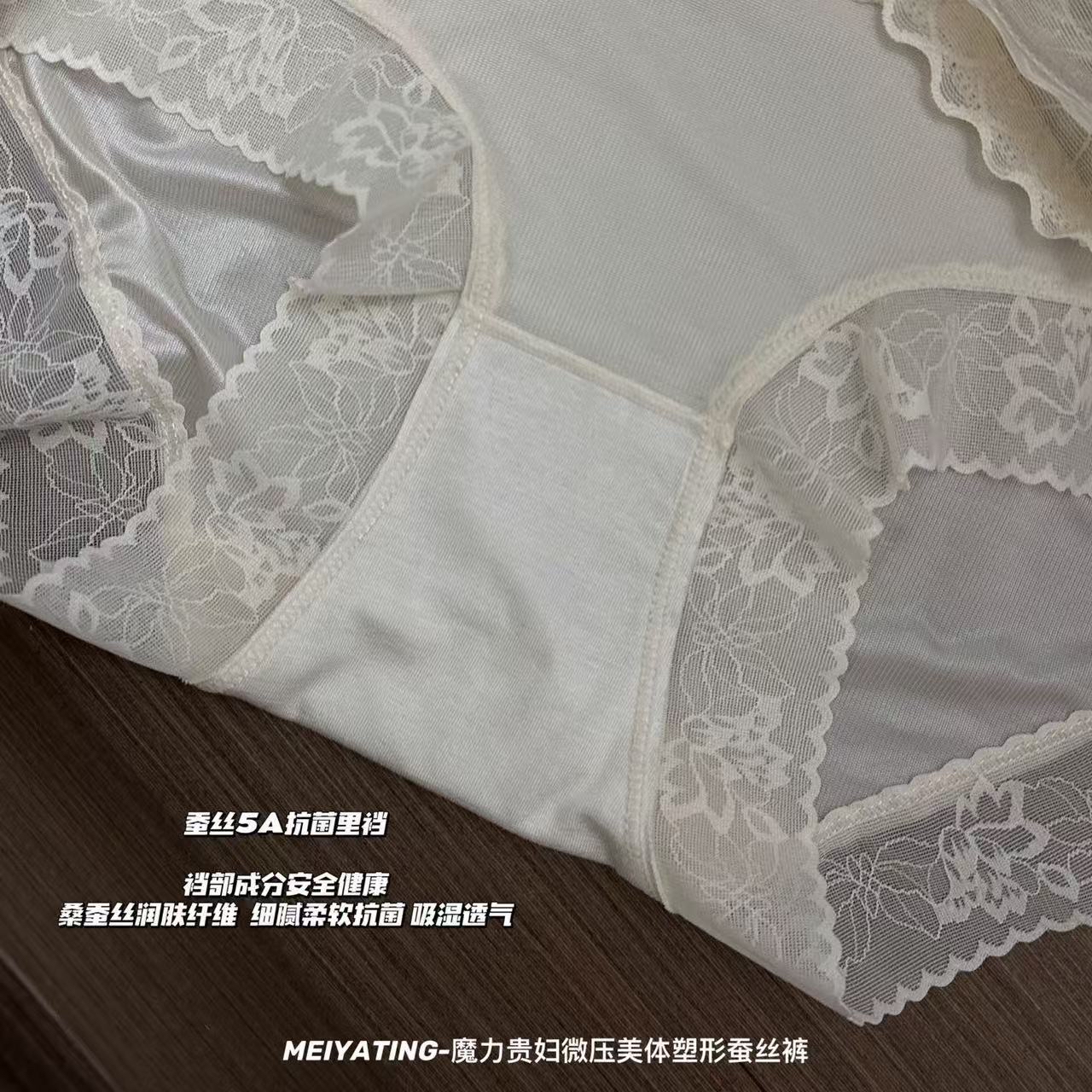 6651 高腰蕾丝蚕丝收腹裤(3条装)