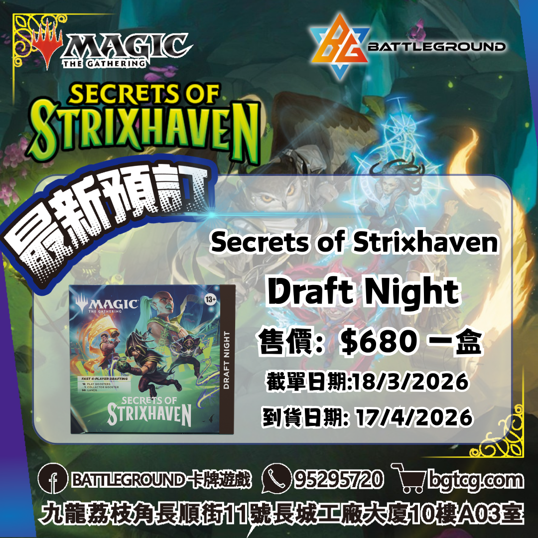 [MTG] Secrets of Strixhaven Draft Night Pre-Order(Release Date: 17/4/2026)