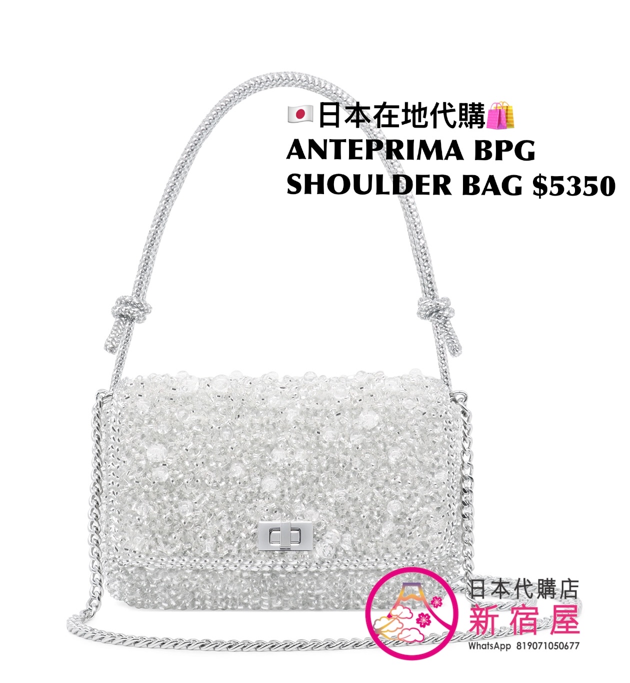 ANTEPRIMA BOLLA PERLA  GLITTER SHOULDER BAG