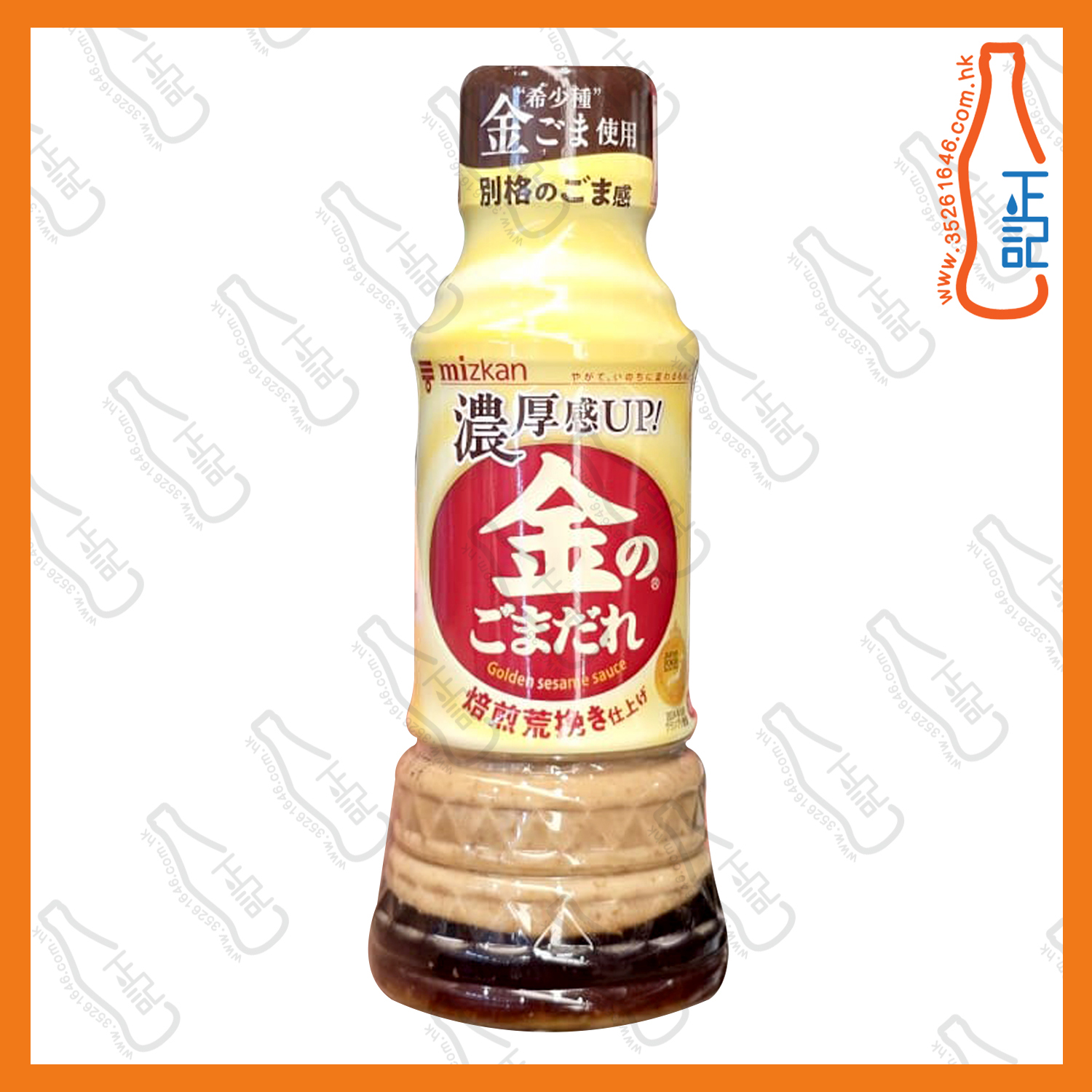 ==味滋康 焙煎芝麻醬【金色】250ml /支