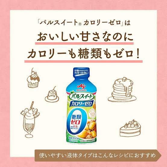 日本COSTCO 日本🇯🇵直送 AJINOMOTO 0卡路里無糖糖漿350gx3