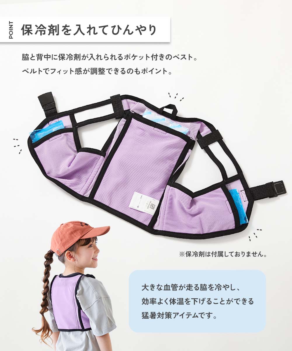 🆕【⭐訂購⭐】🌀 🇯🇵 日本直送 內建冰袋口袋 降溫背心［5款選］🌀 [PLGD-0115][260808]