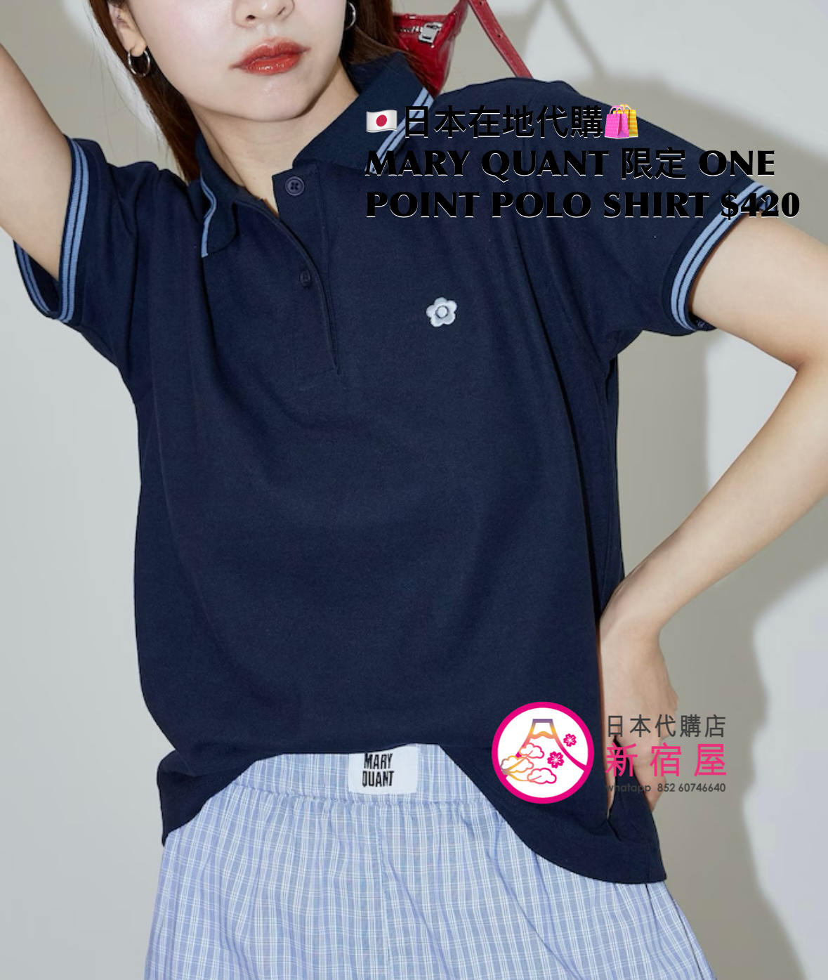 MARY QUANT 限定 ONE POINT STRIPE POLO SHIRT 