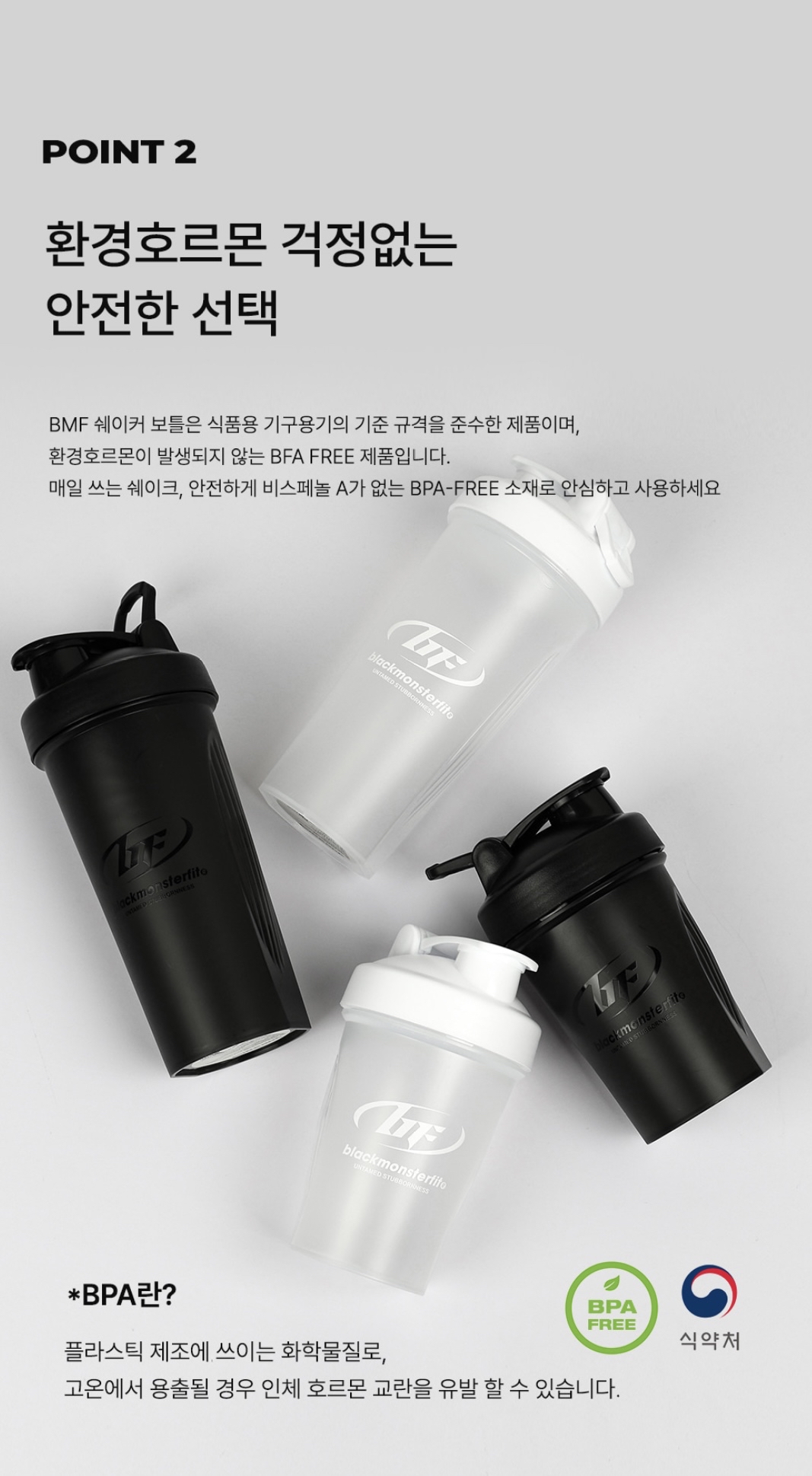 【預訂】 Black Monster Fit BMF Mini Sports Shaker (2 colors)
