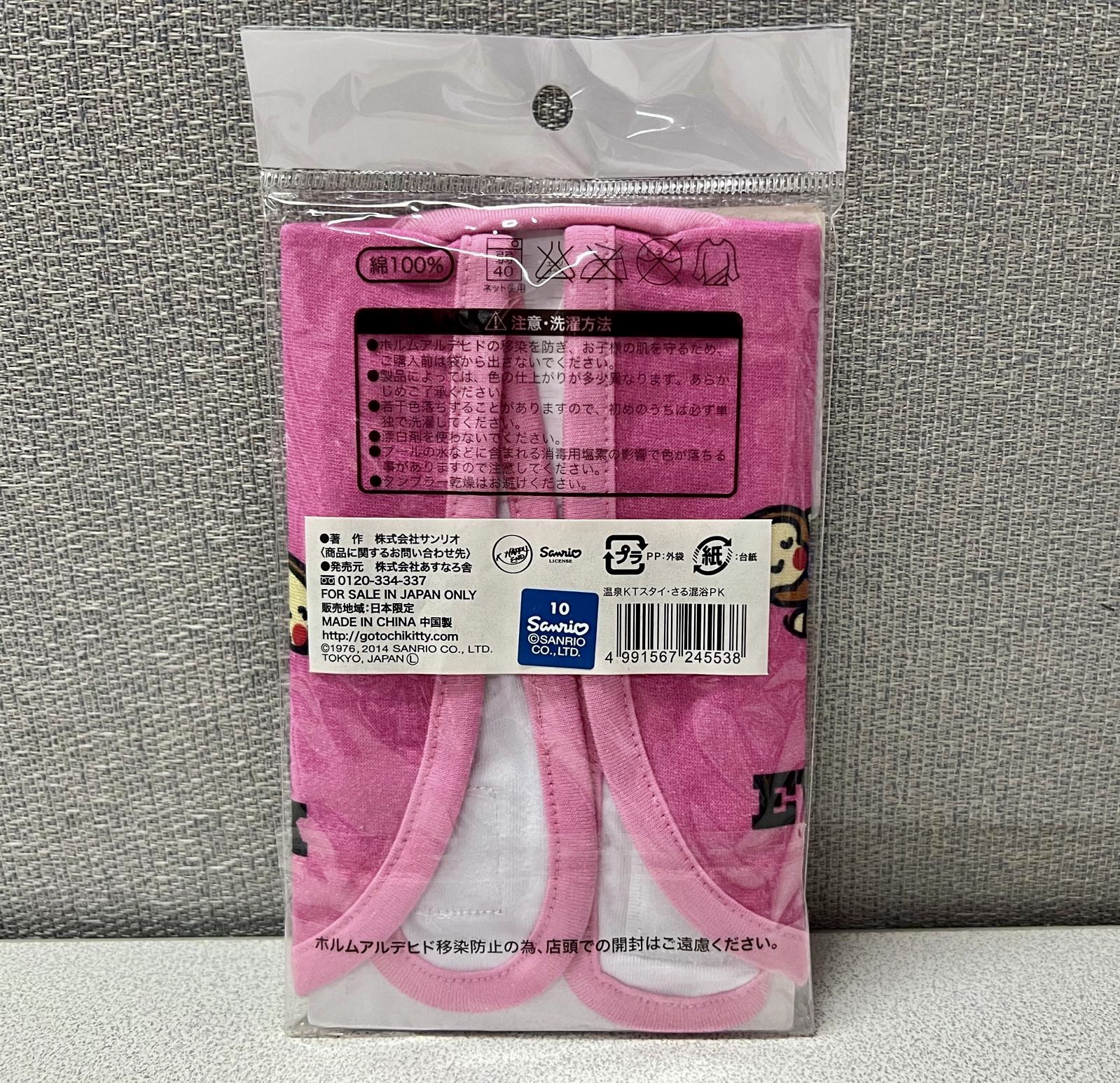 🎌日本直送🎌Hello Kitty x馬騮仔 嬰兒圍兜 