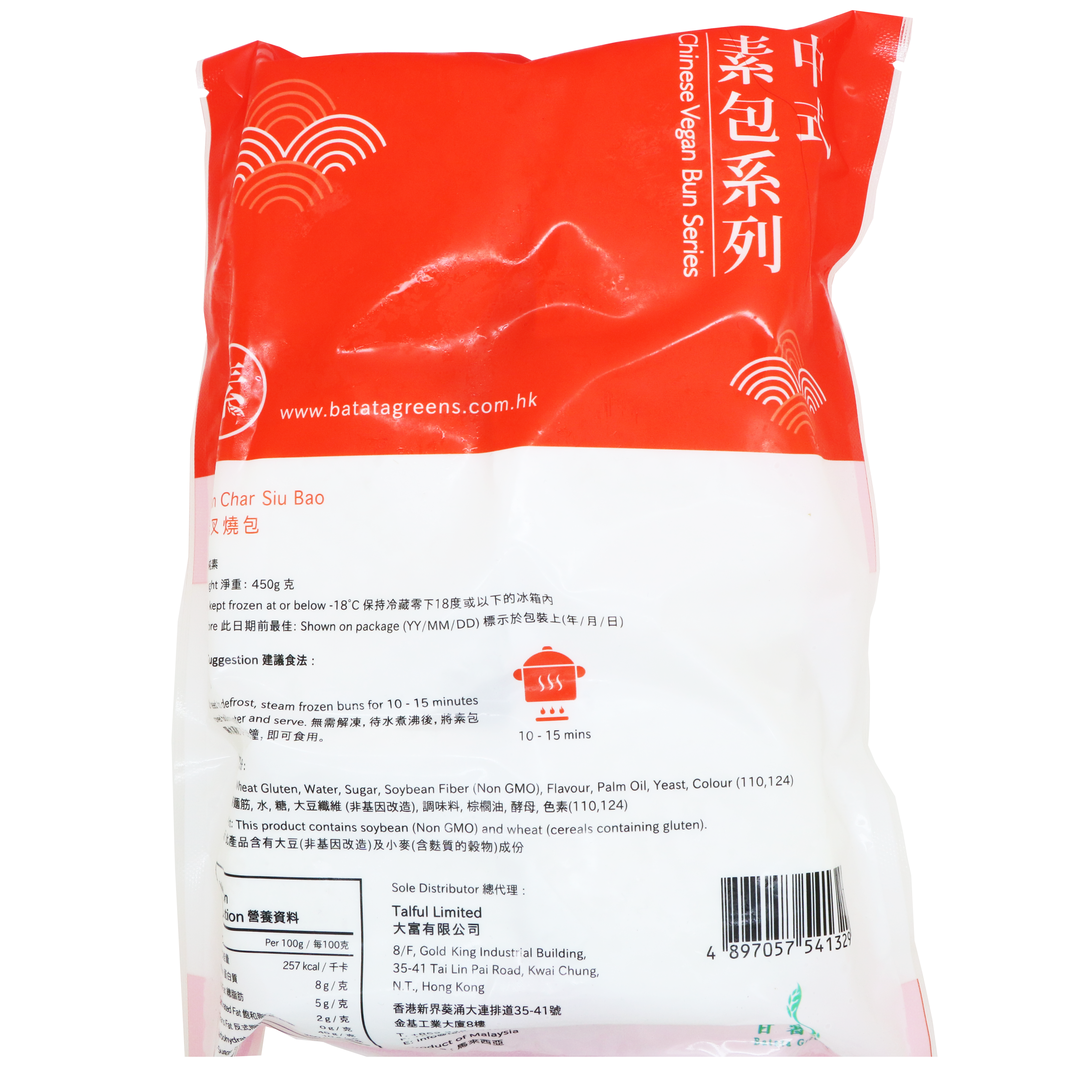  叉燒包(純素) 450g/Veg.Char Siu Bun (Vegan) 450g