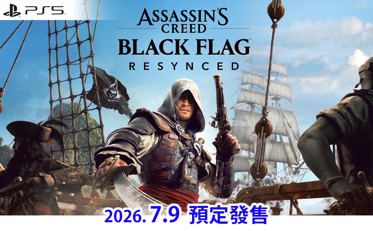 (預訂訂金 $100) (總價 $420) (行版) (普通版) PS5 刺客教條：黑旗 同步重置 (中英日文字幕) P5 Assassin's Creed Black Flag Resynced
