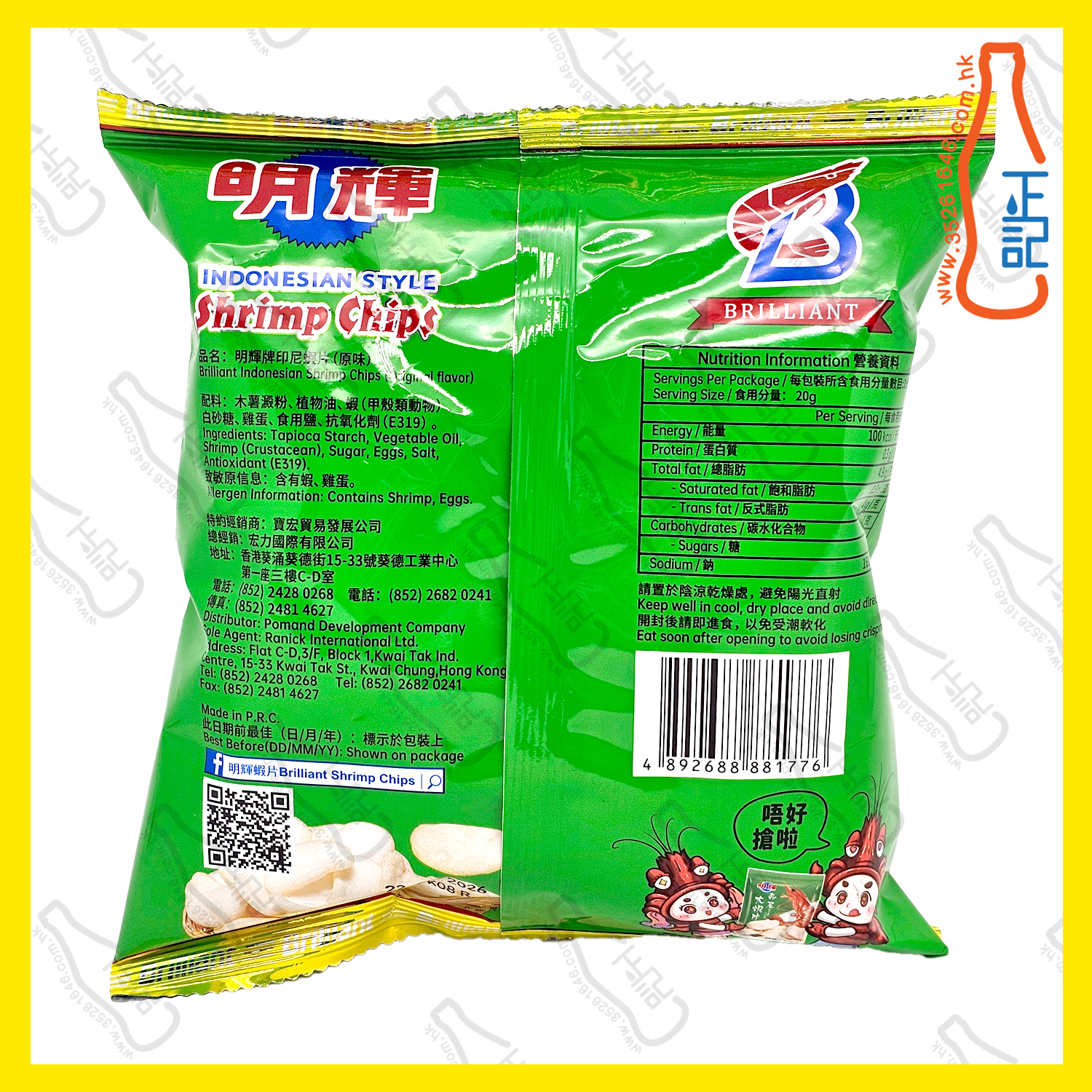 ==明輝 - 印尼蝦片20G x 【3包】/份