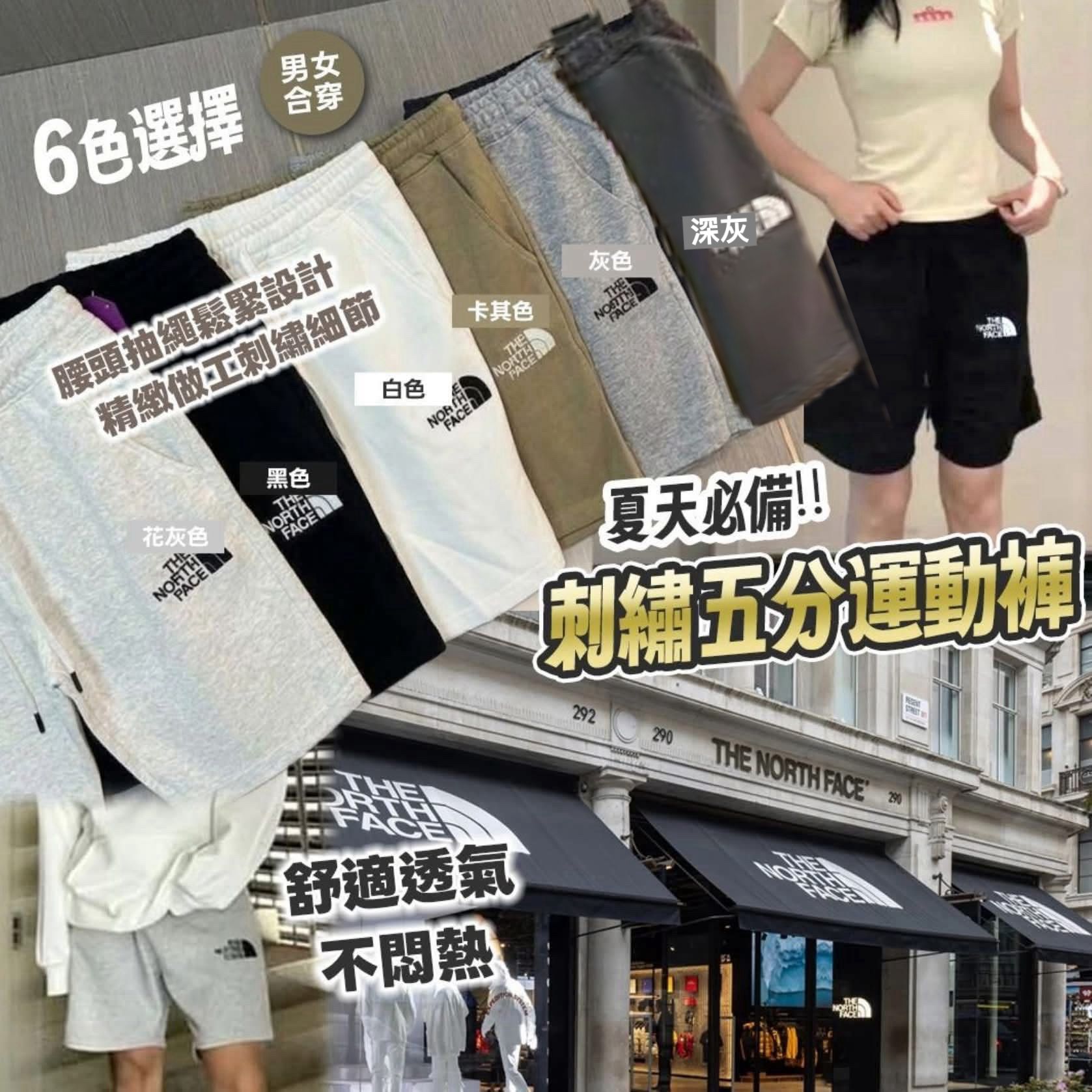 $74條。 男女合穿，超級好穿又好襯😍情侶裝首選👍🏻