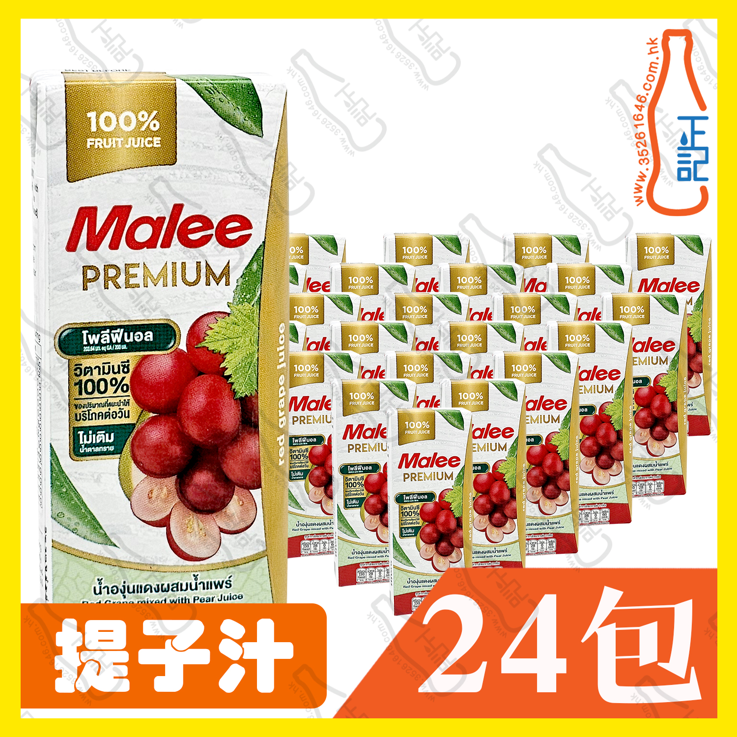 Malee 提子汁 200ml x 24包 /箱