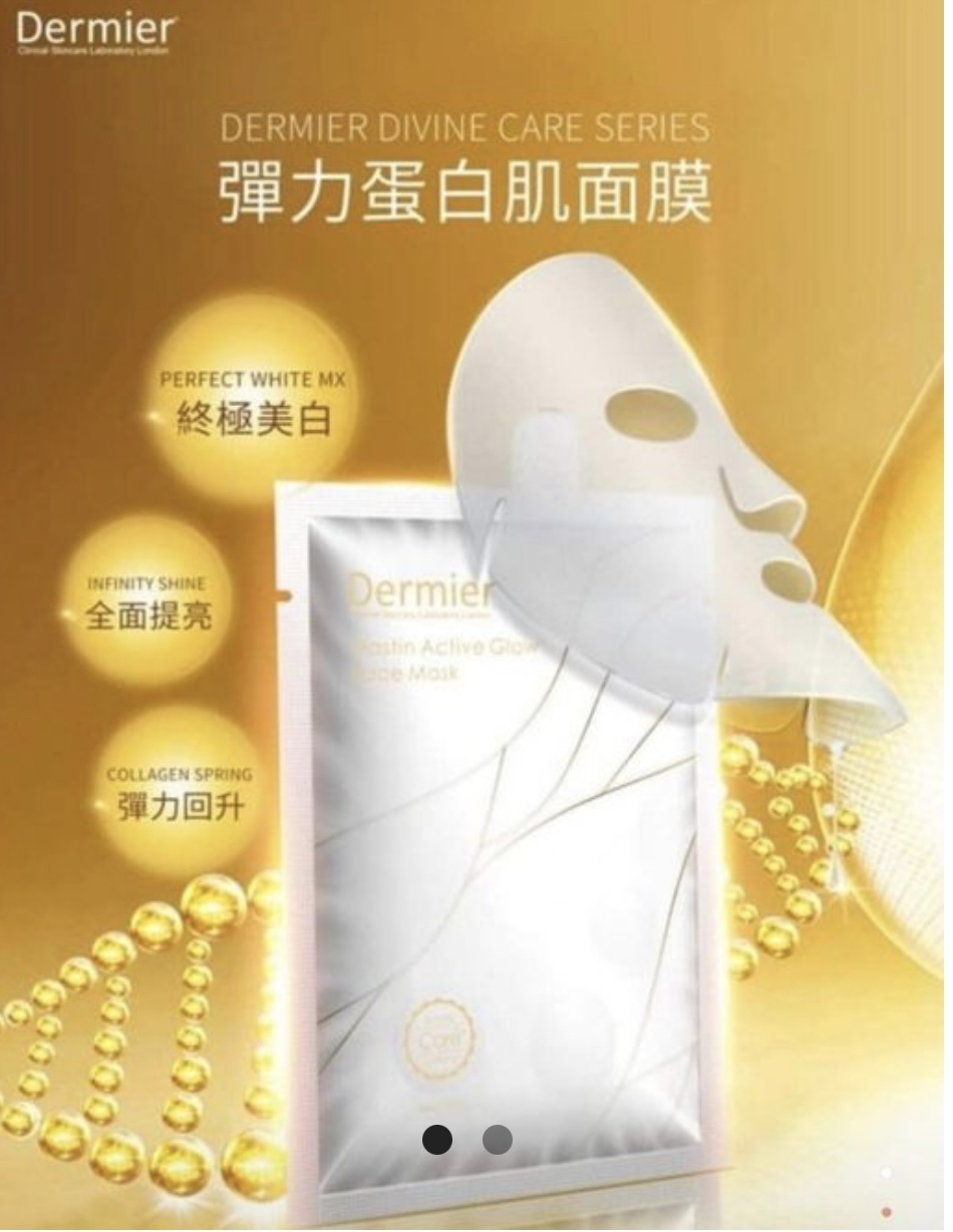 Dermier Elastin Active Glow Face Mask 彈力蛋白肌面膜6片