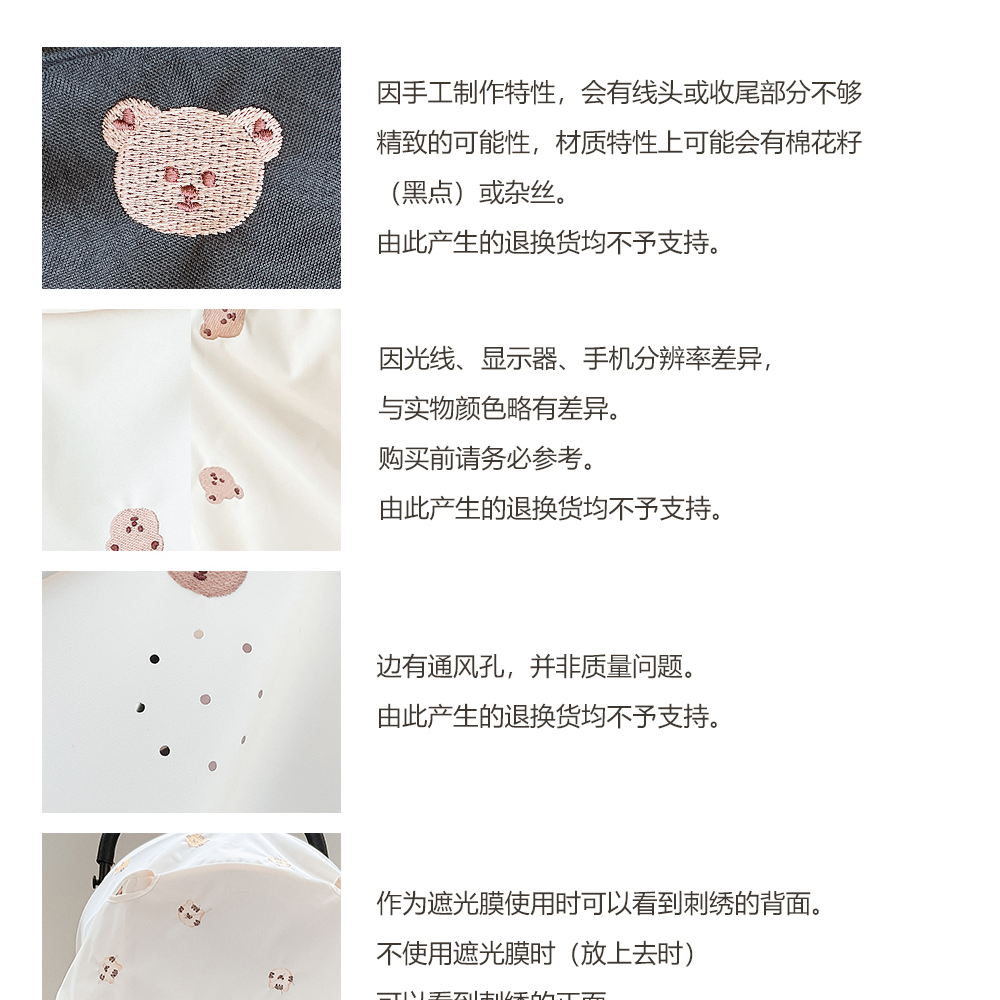 DOTTODOT圓圓臉嬰兒車黑色防風罩(僅開放松鼠/兔兔款)