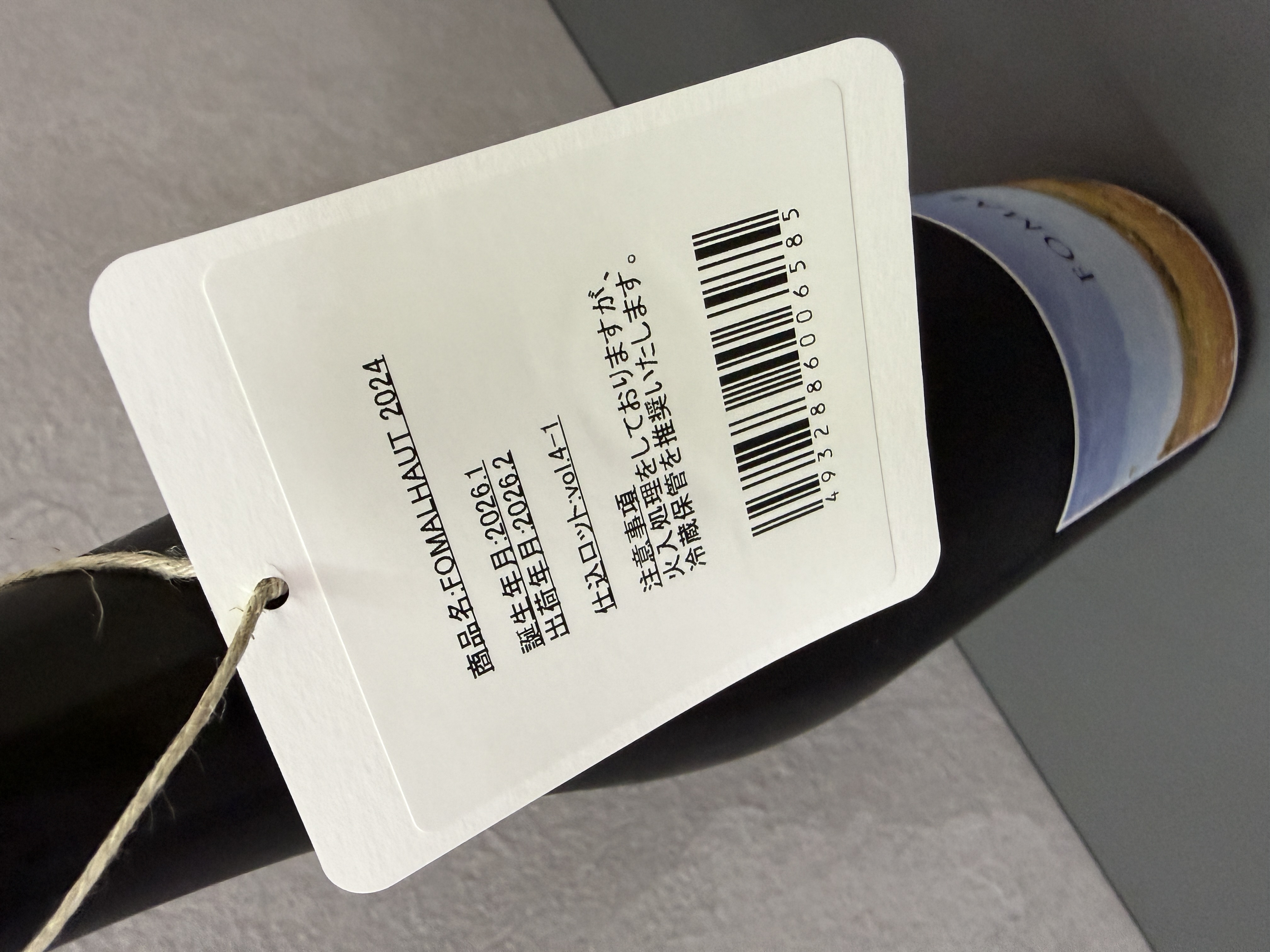 あべ FOMALHAUT 2024 火入 720ml