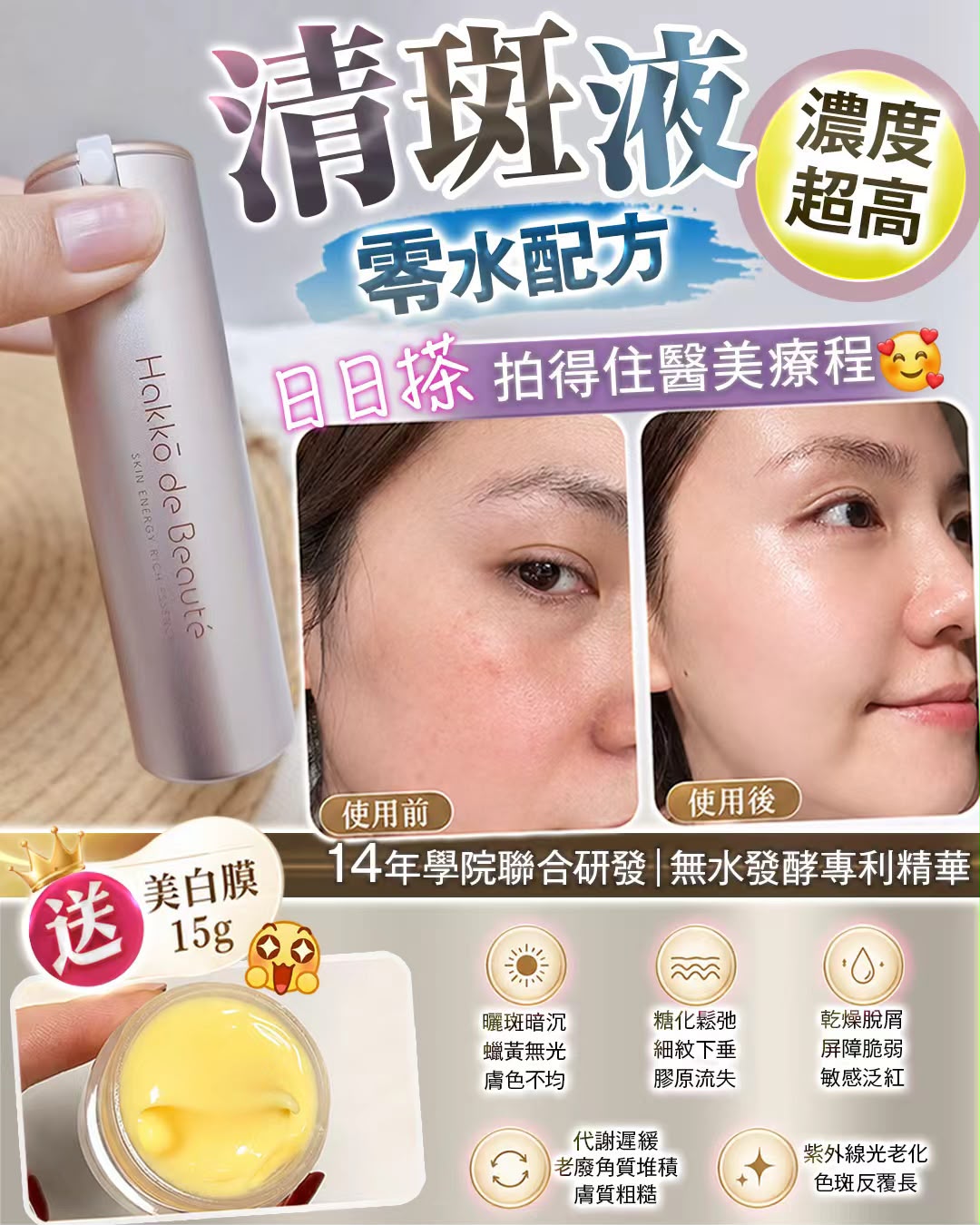 日本護膚品牌YSTELLA Hakko de Beautr 抗衰發酵肌活液精華 30ml