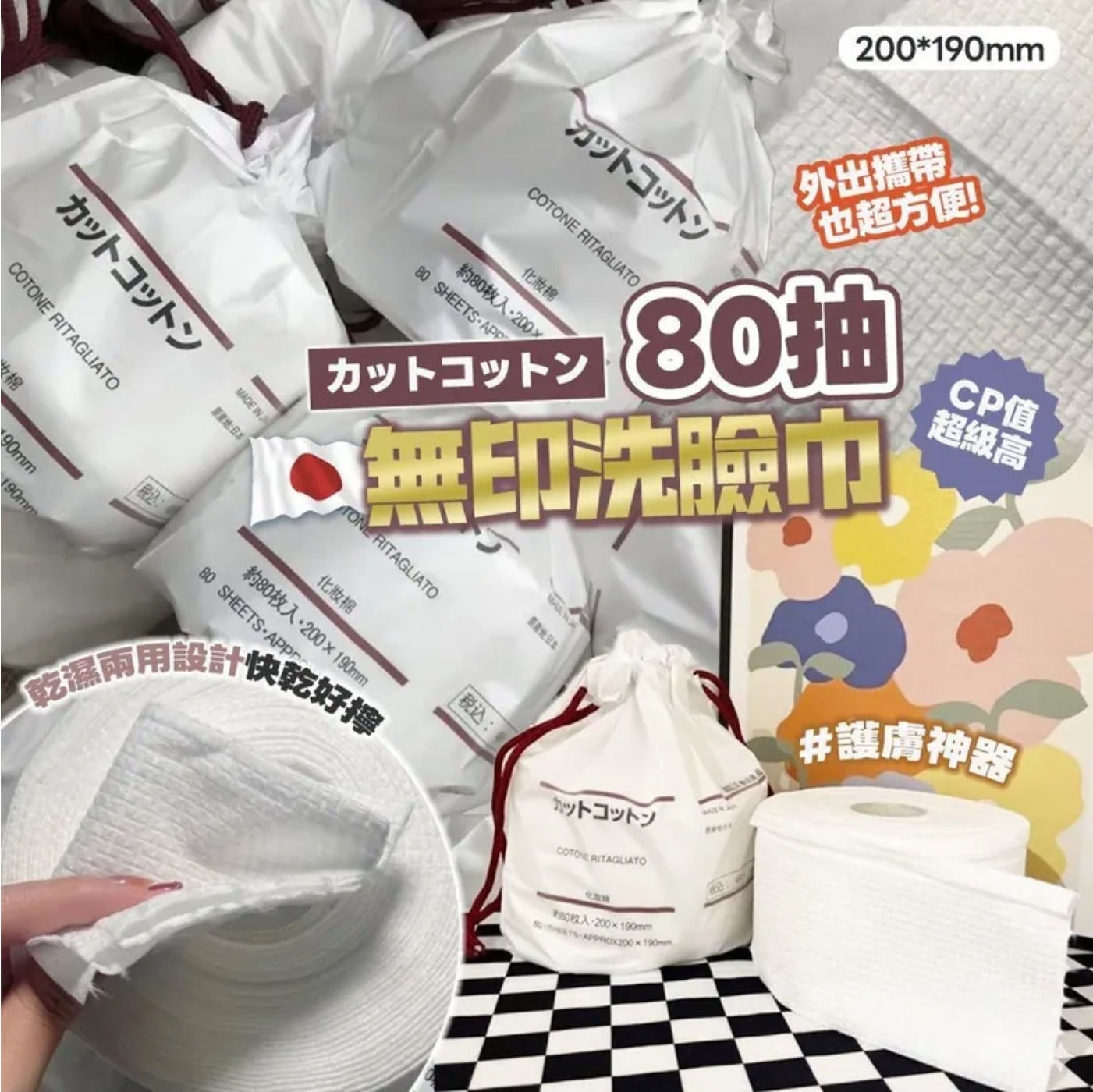 $35卷 .2卷起$25卷  .無印洗臉巾