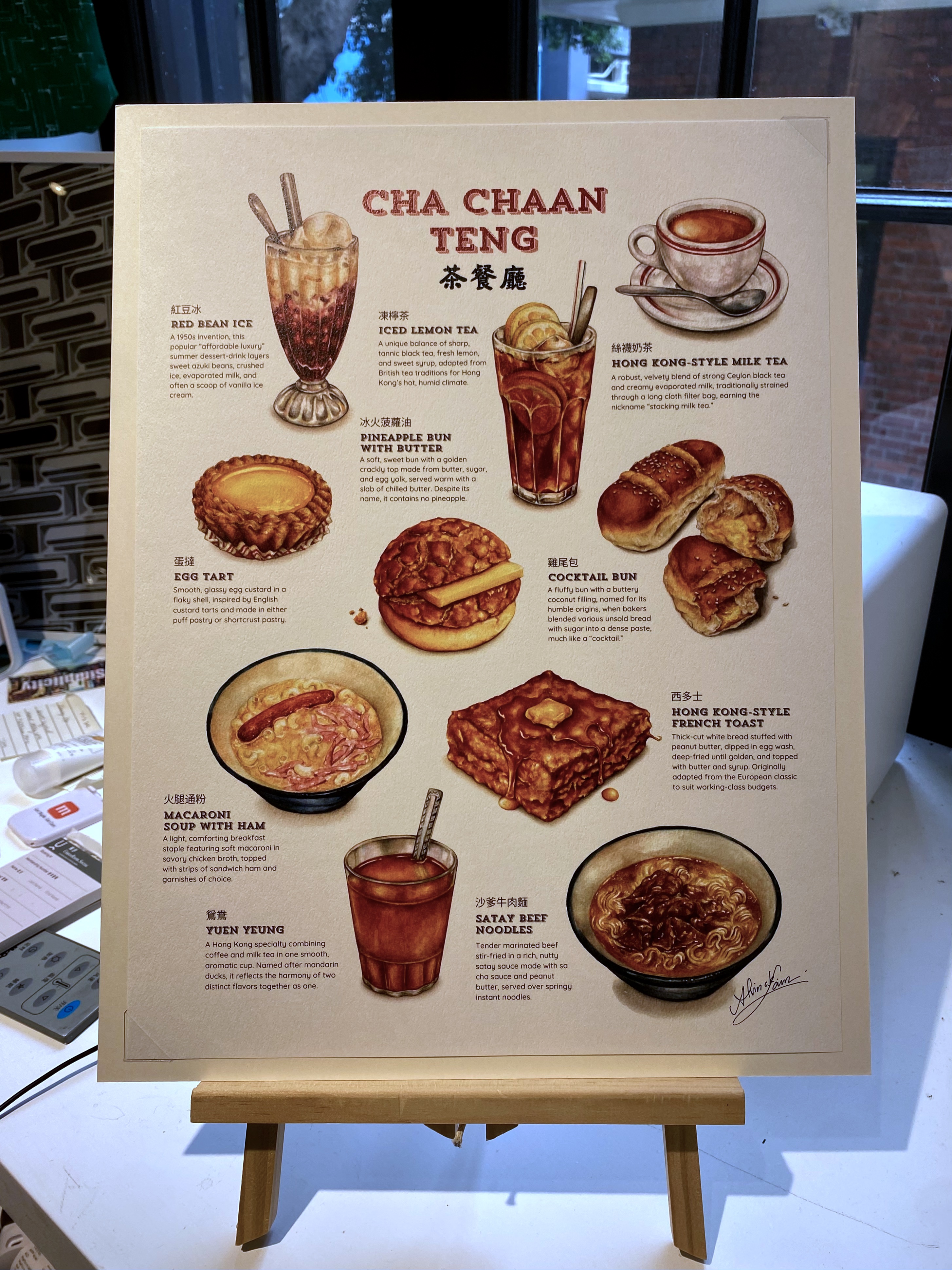 Alvin CK Lam - ART PRINT Cha Chaan Teng Illustrated Guide